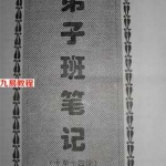 风水命理 曲氏二十一论之9-14 曲炜著.pdf 百度网盘 电子版 资源免费下载！