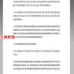 曲炜大师《四柱详真》(完整版) .pdf 百度网盘 电子版 资源下载！