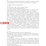 曲炜著:2005四柱特训班记录公开.pdf 百度网盘 电子版 资源下载！