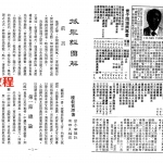 曾子南-撼龙经图解.pdf 完整电子版资源 百度云网盘免费下载！