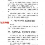 朱荣-忠真做人修订版.pdf 完整电子版资源 百度云网盘免费下载！