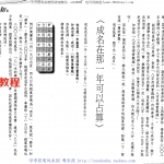 风水大师李居明:狠批80星 239页.pdf 百度网盘 电子版 资源免费下载！