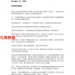风水大师李居明:风水面授笔记完整版.pdf 百度网盘 电子版 资源下载！