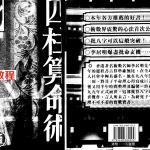 李居明《四柱算命术》全文,适合初学者.pdf 百度网盘 电子版 资源免费下载！