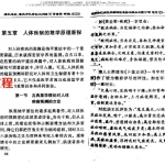 《八卦预测自修教程(提高班)》李顺祥.pdf 百度网盘 电子版 资源下载！