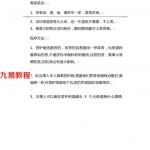 民间香火技法完整公开版资料.pdf 电子版 百度网盘下载！
