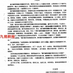 江远明-数字神断五十绝招 53页.pdf 内部资料合集 电子版资源 百度云网盘下载！