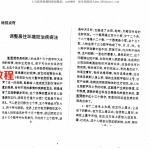 江远明-数字神断调整居住环境防治疾病法 18页.pdf 秘招合集 百度云网盘资源下载！