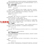 浅谈八字算命断命技巧 曲炜著.pdf 百度网盘 电子版 资源免费下载！