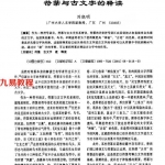 符箓与古文字的释读.pdf 完整电子版 百度网盘资源免费下载！