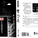 钟义明-紫微一得.pdf 完整电子版合集 百度云网盘资源下载！