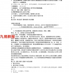 自在道人-八字操作班详细笔记.pdf 电子版资源 百度云网盘下载！