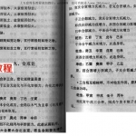 苏国圣 泄天秘义.pdf 百度网盘资源免费下载！