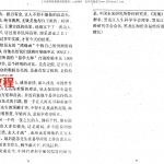 苏国圣 盲人断命一口金.pdf 百度网盘资源免费下载！
