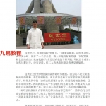 蔡昔琼-命理纵横.pdf 论身旺的程度 电子版资源 百度云网盘下载！