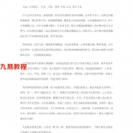 蔡昔琼-命理随笔.pdf 完整电子版 百度云网盘资源免费下载！