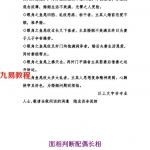 话说面相夫妻宫.pdf 一眼看穿男女婚姻优劣 百度云网盘资源免费下载！