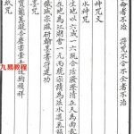 轩辕碑记医学祝由十三科.pdf 清晰版 百度云网盘下载！