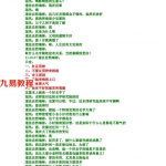 钱瑞彬-道法自然起名百问经典.pdf 资源合集 百度网盘免费下载！