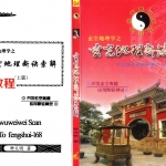 钟义明-玄空地理断诀汇解.pdf 完整电子版合集 百度云网盘下载！