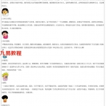 面相剖析.pdf 面相学详解版 百度云网盘免费下载！