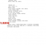 面相痣学.pdf 图解大全 一看就会 百度云免费下载资源！