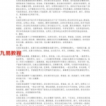 面相集锦1-6.pdf 电子版大全 百度云网盘资源下载！