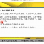 林烽《大六壬入门视频讲》视频配套讲义50页(彩色版).pdf 百度云网盘资源免费下载！