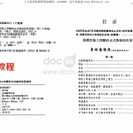 新镌京版工师雕斫正式鲁班经匠家镜（又名:鲁班造福经 鲁班经）.pdf 百度云网盘资源下载！