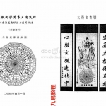 苏方行-万事三角定律(各种皮肤发病根源与治疗方法)整理版.pdf内部资料 百度云网盘资源下载！