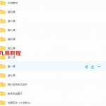 宋俊杰第四期网络函授阴阳宅地理风水师执业班课程8课视频 百度云下载！