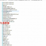 单齐云老师2019年盲派八字第一期录音加面授班录音共145个录音，48个小时