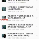 辰戌风水堂金秋老师罗盘使用 罗盘精解122集视频课程 百度云下载！