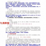 盲派绝传命理.pdf 技法大全 电子版资源 百度云网盘下载！