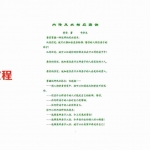 黄寅-內传风水相应密诀 让你瞬间秒懂风水之奥妙.pdf 手抄本 百度云网盘资源下载！