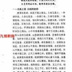 全真道家八字.pdf 断命 择日 化解方法 电子版合集 百度云网盘资源下载！