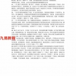 邓海一《俏梅花外应文稿》.pdf 完整电子版 百度云网盘资源免费下载！