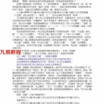 古书秘笈-太华派铁版神数的玄机.pdf 内部学习资料 百度云网盘下载！