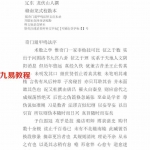龙伏山人：《奇门遁甲鸣法》(龙式校勘本) 17页 奇门秘法 .pdf 百度网盘资源 全文免费下载!