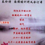 奏伦诗《摇鞭风水高级面授讲义》.pdf 最新资料 电子版资源 百度云网盘下载！