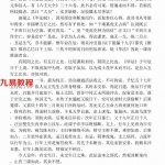 易藏-术数【壬学琐记-清-程树勋】.pdf 电子版资源 百度云网盘免费下载！