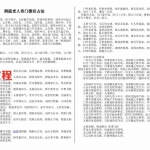 洞庭老人奇门捷径占法之奇门遁甲.pdf 百度网盘资源 全文下载!