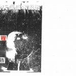 白鹤鸣-全天候风水杀著.pdf 繁体竖排 百度云网盘资源免费下载！