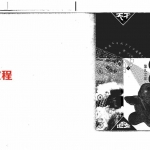 白鹤鸣-八字捉用神.pdf 高清完整版 百度云网盘资源下载！