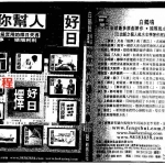 白鹤鸣《教你帮人择好日》291页.pdf 全文电子版教程 百度云网盘资源下载！