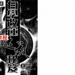 白鹤鸣-自学改运速成秘笈上下.pdf 全册学习资料 百度云网盘资源下载！