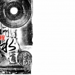 白鹤鸣-风水小通胜.pdf 古书秘笈 高清完整版 百度云网盘资源下载！