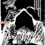 白鹤鸣-黄金满屋自助手册.pdf 全文电子版教学资料 百度云网盘免费下载！