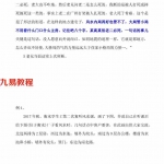 自然风水48例-2018.pdf非常详细的住宅风水图解案例 百度云网盘资源免费下载！
