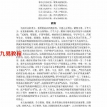 铁板神数密解.pdf 电子版资源 百度云网盘下载！